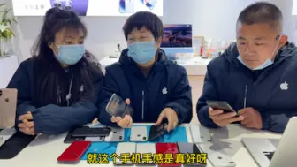 Descargar video: 北京苹果店 过年了老客户置换下来的精品2手手机 8Plus X 11！