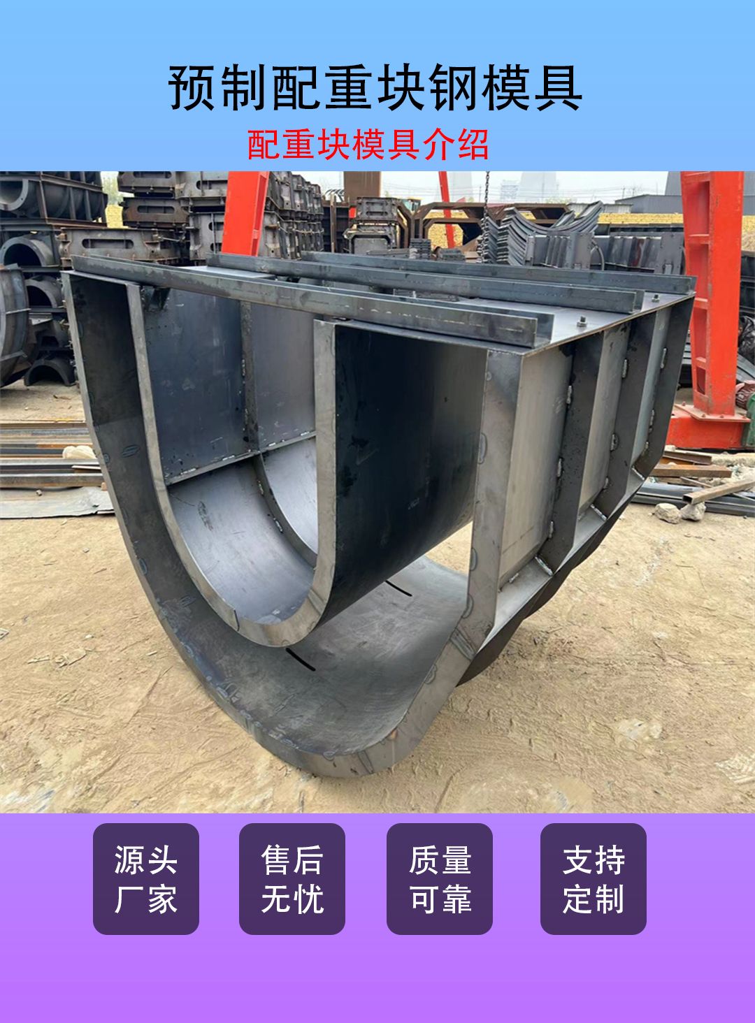 配重块模具41