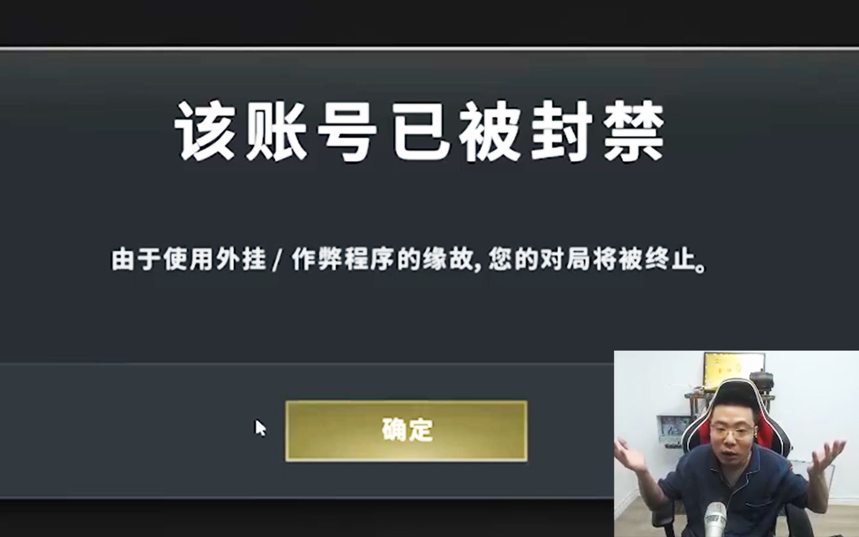 大司马吃鸡被检测开挂封号,换了两个号继续被封“这是对我最大的认可!”哔哩哔哩bilibili绝地求生