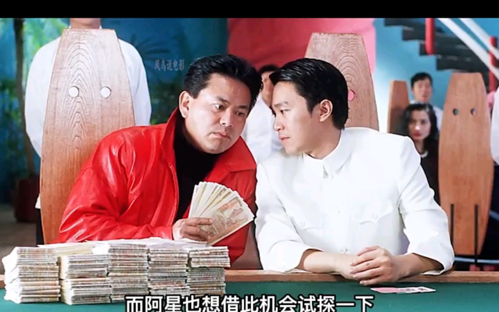陈百祥自称梭哈王,周星驰竞真带他去赌钱,一↑敢说一个敢做(2)