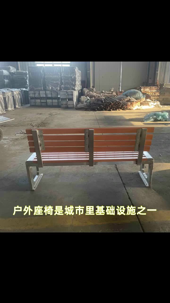 天津户外长椅子价格 #邯郸长椅环卫多少钱 #保定户外休闲椅批发 #廊坊