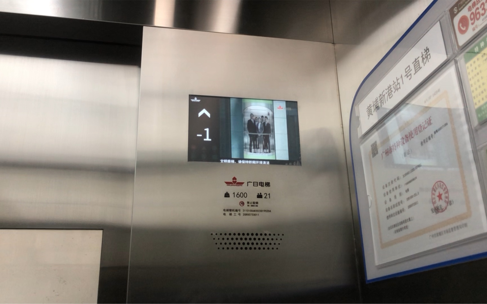 广州地铁5号线黄埔新港站滘口方向电梯