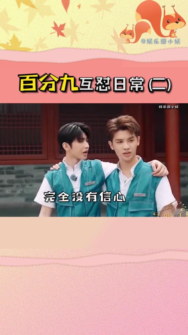 已经笑晕在厕所了蔡徐坤 朱正廷 小鬼 尤长靖 范丞丞 黄明昊