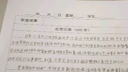 23年3000字的檢討回旋鏢打到自己了…這也行?