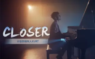 Download Video: 烟鬼Closer，“Kurt！原来又是你！”