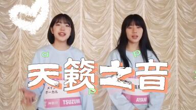 ME:I】240722 PRODUCE 101 JAPAN THE GIRLS 番外編- 梦的开始– 预告