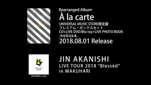 赤西 仁 À la carte CD+Blu-ray+PHOTO BOOK