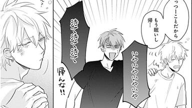 新妻くんと新夫くんおかわり新垣樽助X古川慎_哔哩哔哩_bilibili