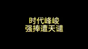 Download Video: 真皇族显现，大量买黑水！帅哥实惨