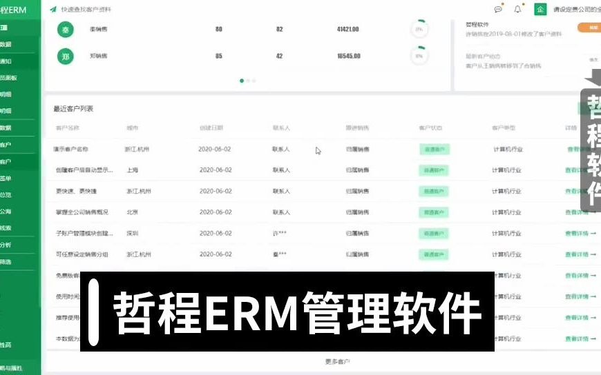 工商代办服务公司管理系统运营获客推广找客户软件哔哩哔哩bilibili