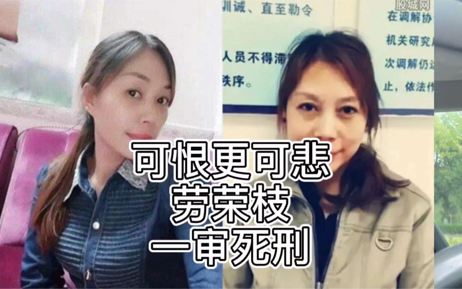 可悲又可恨.劳荣枝被当庭宣判S刑,她还有反转的机会吗?被判死刑,这五个关键点证明.备受关注的劳荣枝涉嫌故意杀人、绑架、抢劫等罪一案,于9月9...