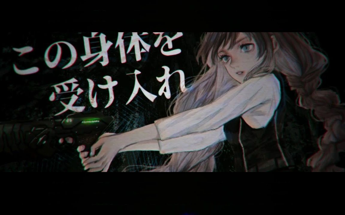 [图]名前のない怪物 - EGOIST ║ Psycho-Pass ED ║「歌ってみた」Covered by ダズビー