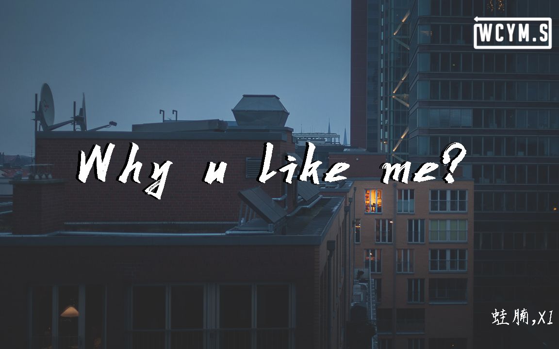 [图]蛙腩&XI - Why u like me【動態歌詞/Lyrics Video】