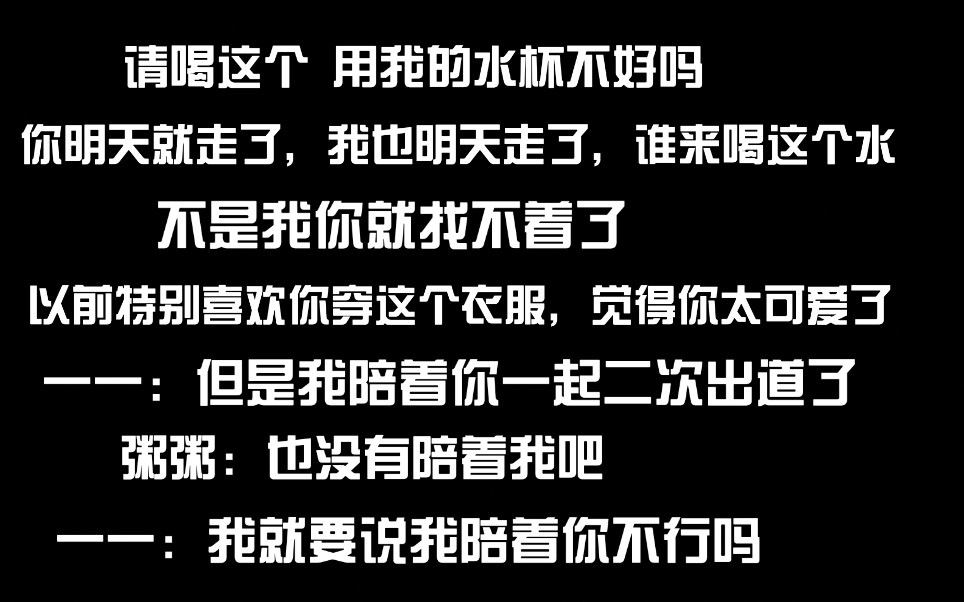 【诗情画奕】用我的水杯不好吗”不是我你就找不着了,你这个人怎么那么不可理喻,什么不可理喻,是在打情骂俏吧哔哩哔哩bilibili