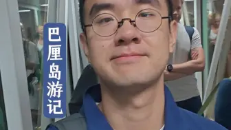 去年夏天的巴厘岛，至今仍能治愈很多不开心