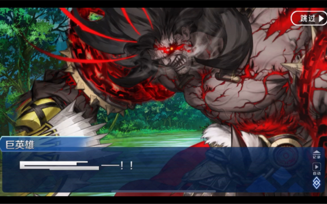 fgo雅戈泰巨英雄无限试炼(难民打法)熬11回合就行了