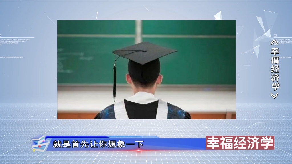 幸福经济学哔哩哔哩bilibili