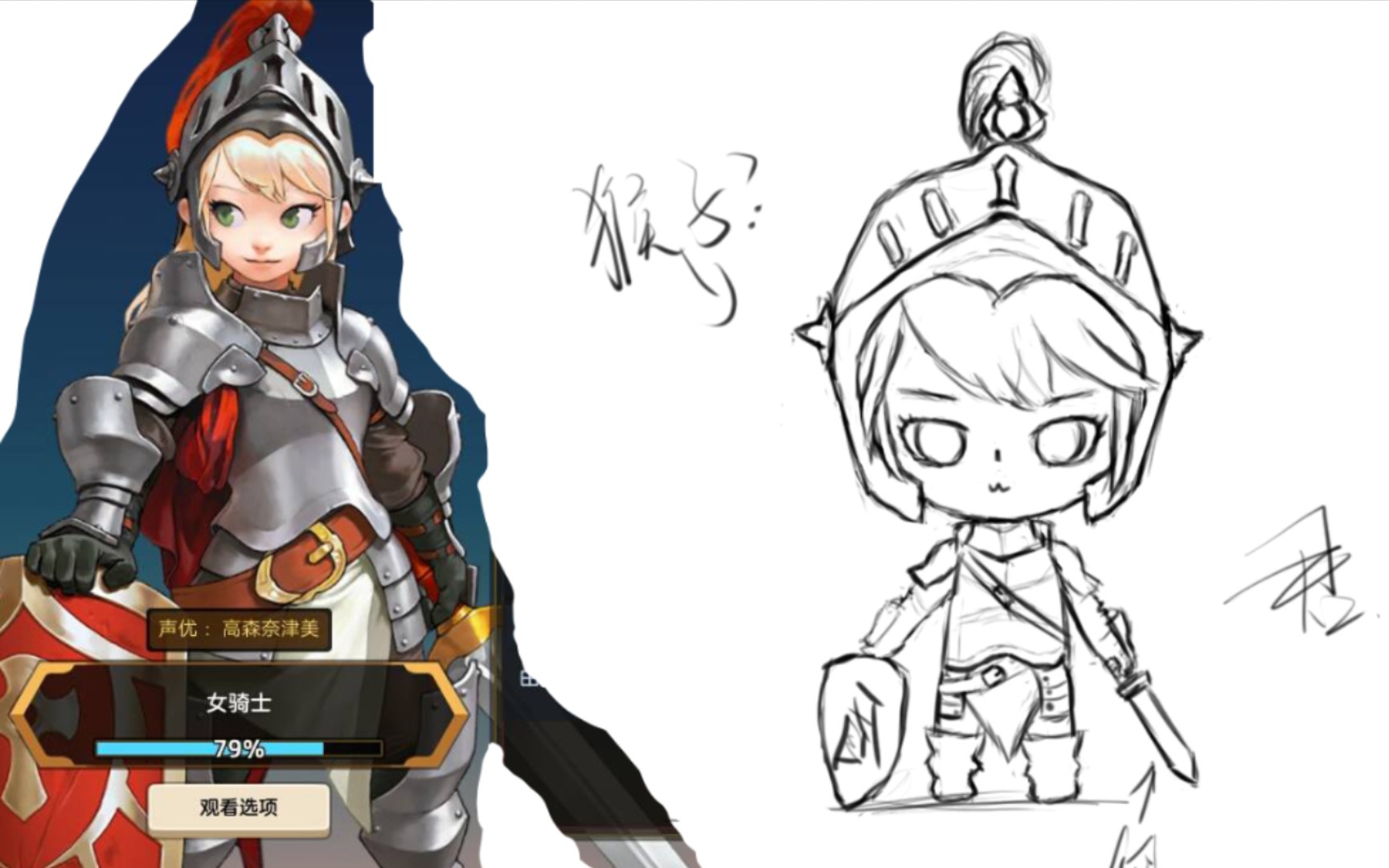 【板绘|q版】女骑士草图——坎公骑冠剑