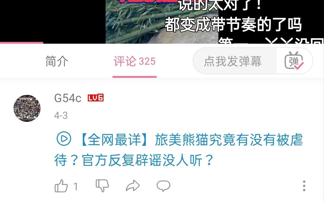 [图]针对【全网最全丫丫事件辟谣视频】的一些看法及反驳