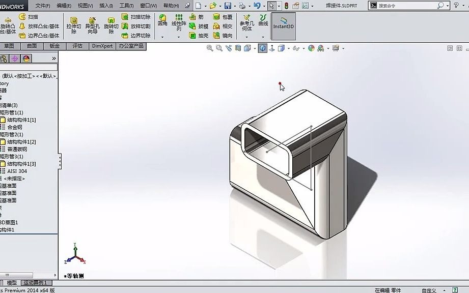 《SolidWorks实用教程》9.焊件切割清单模板的制作哔哩哔哩bilibili