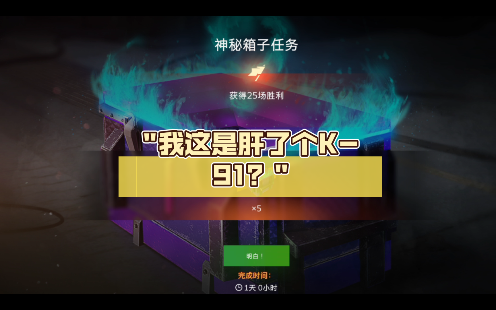 我这是肝了个K91?【WOTB】手机游戏热门视频