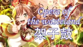 试听视频 Roselia 5th Single 主打曲 Opera Of The Wasteland 3 21発売 哔哩哔哩 つロ干杯 Bilibili