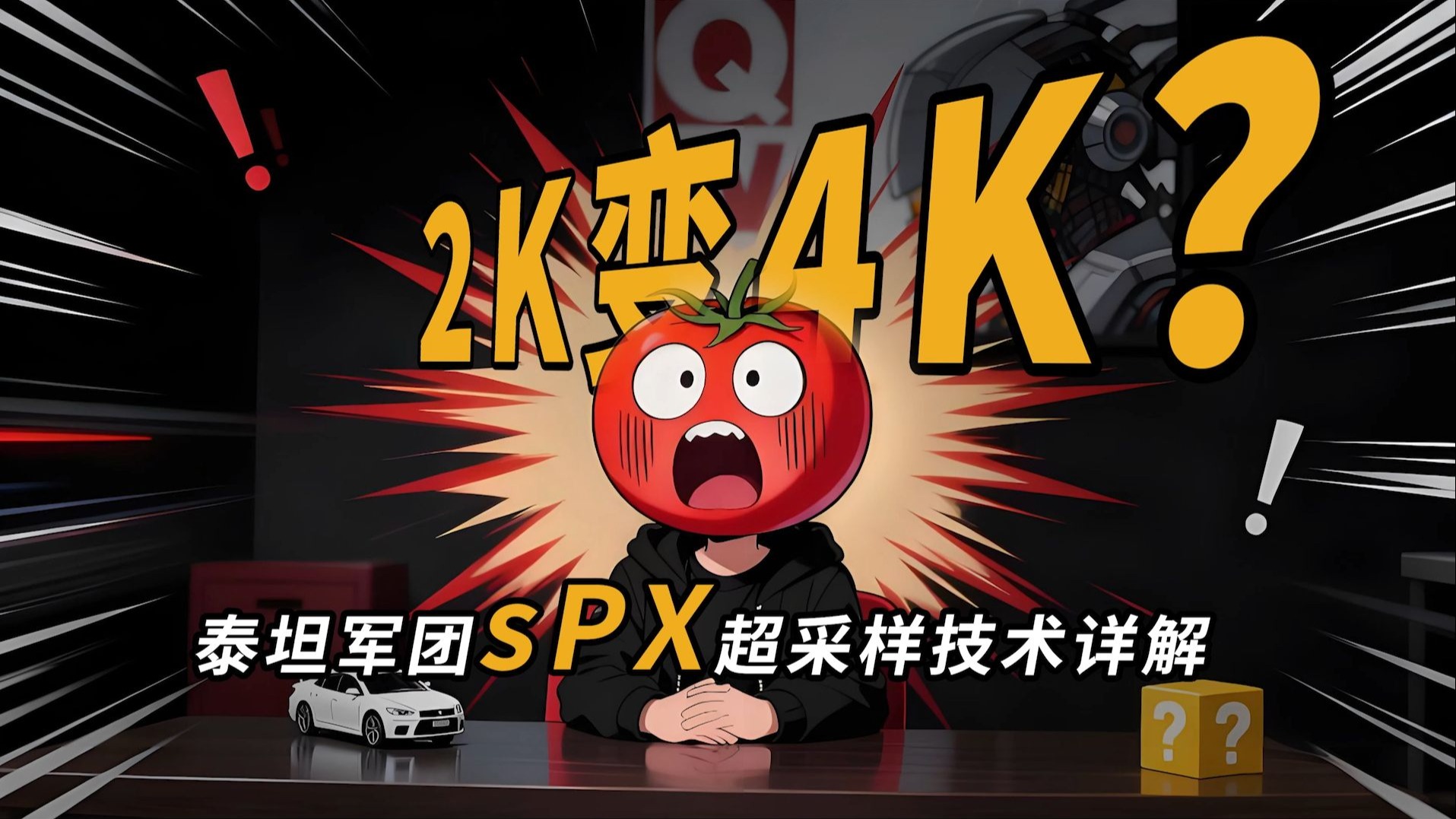 开一下分辨率直接翻倍?!泰坦军团sPX超采样模式详解2K如何升4K