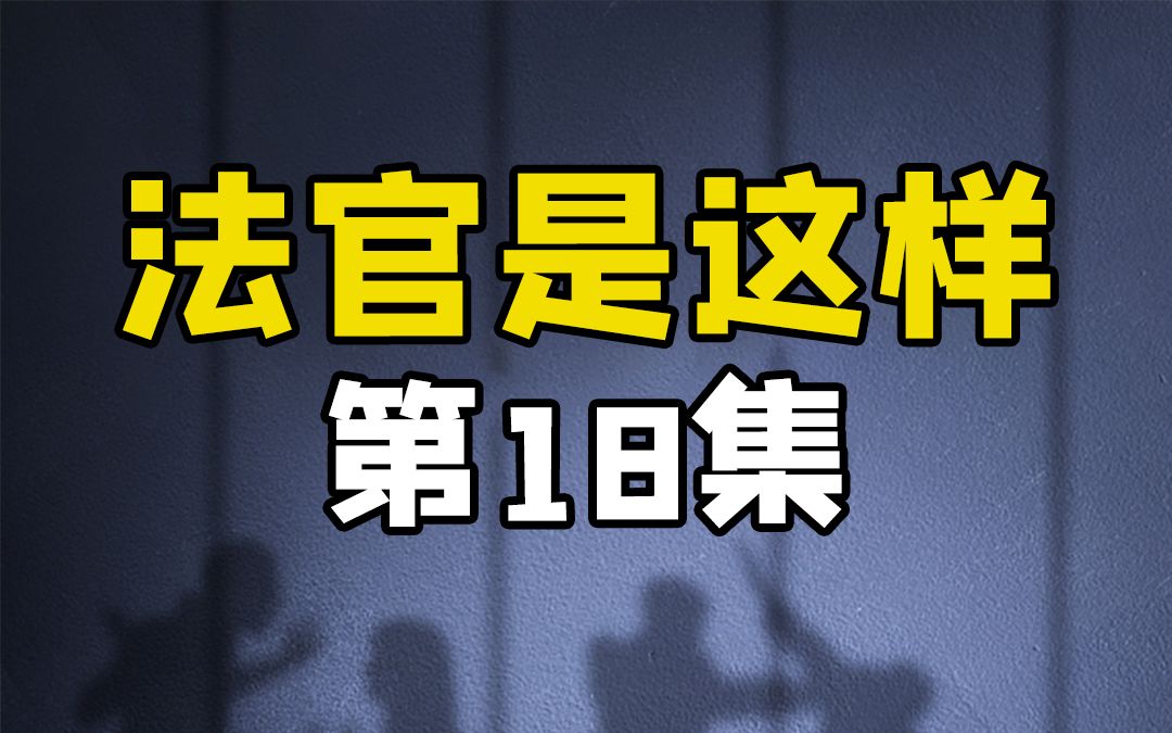 因为手机月租被调高,大叔把运营商告上法庭,索赔7万哔哩哔哩bilibili