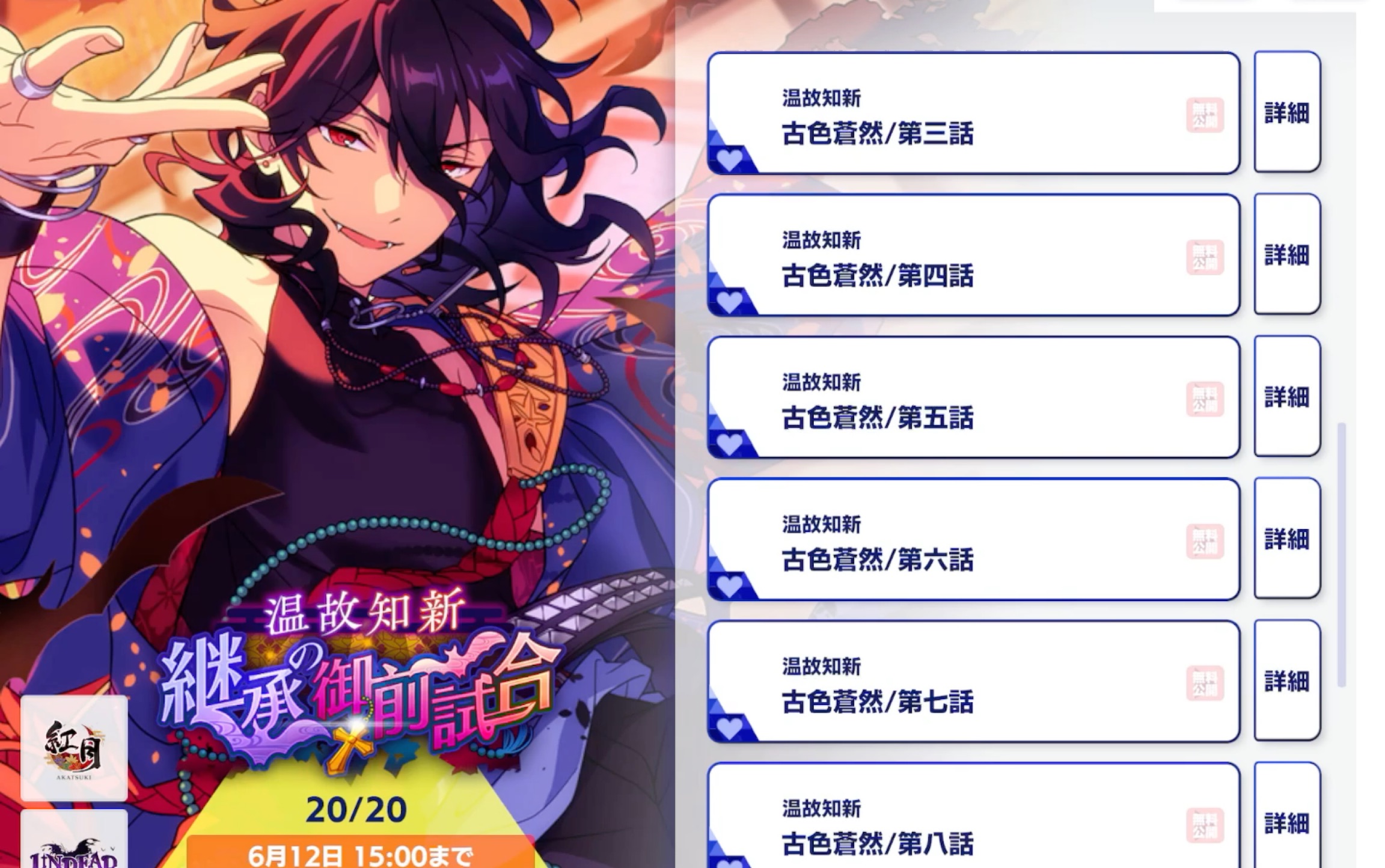 【es】温故知新/継承の御前试合10_哔哩哔哩_bilibili