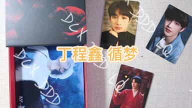 马嘉祺】梦境之物pb 周边开箱时代少年团少年Vol12 官周_哔哩哔哩