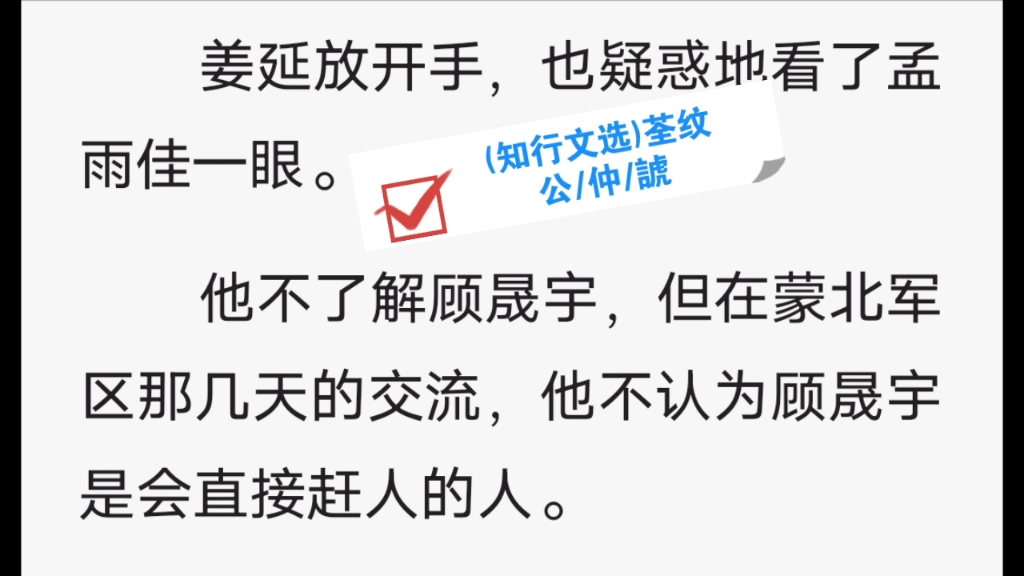 白日放歌须纵酒《孟雨佳顾晟宇》又名《顾晟宇孟雨佳》哔哩哔哩bilibili