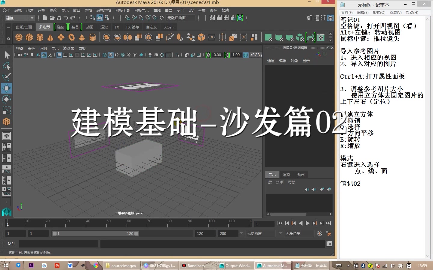 【Maya】建模基础沙发篇02哔哩哔哩bilibili