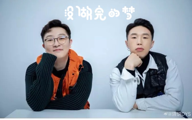 德云古筝系列德云小曲儿小调翻奏系列之第十四期烧饼曹鹤阳没做完的梦