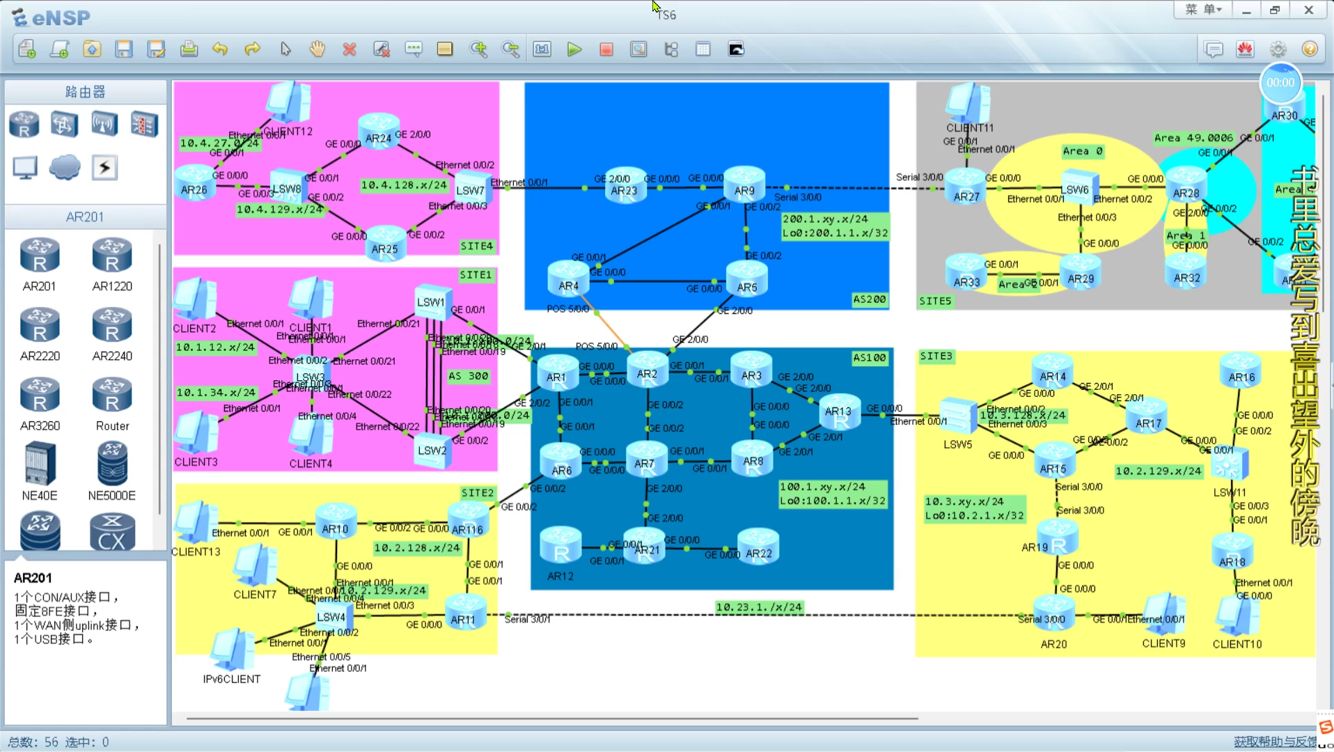 2022 数通hcie-rs之ts6排错版