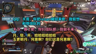 Download Video: 【飞天狙】QQ想和return打比赛，而MDY的老东西又在内涵我惹神？