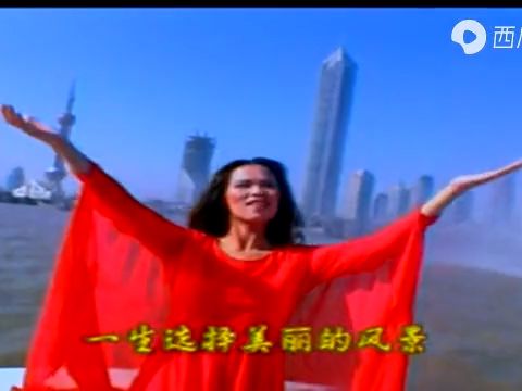 上海旅游节主题曲《共同的节日》(1998年韦唯版MTV)哔哩哔哩bilibili