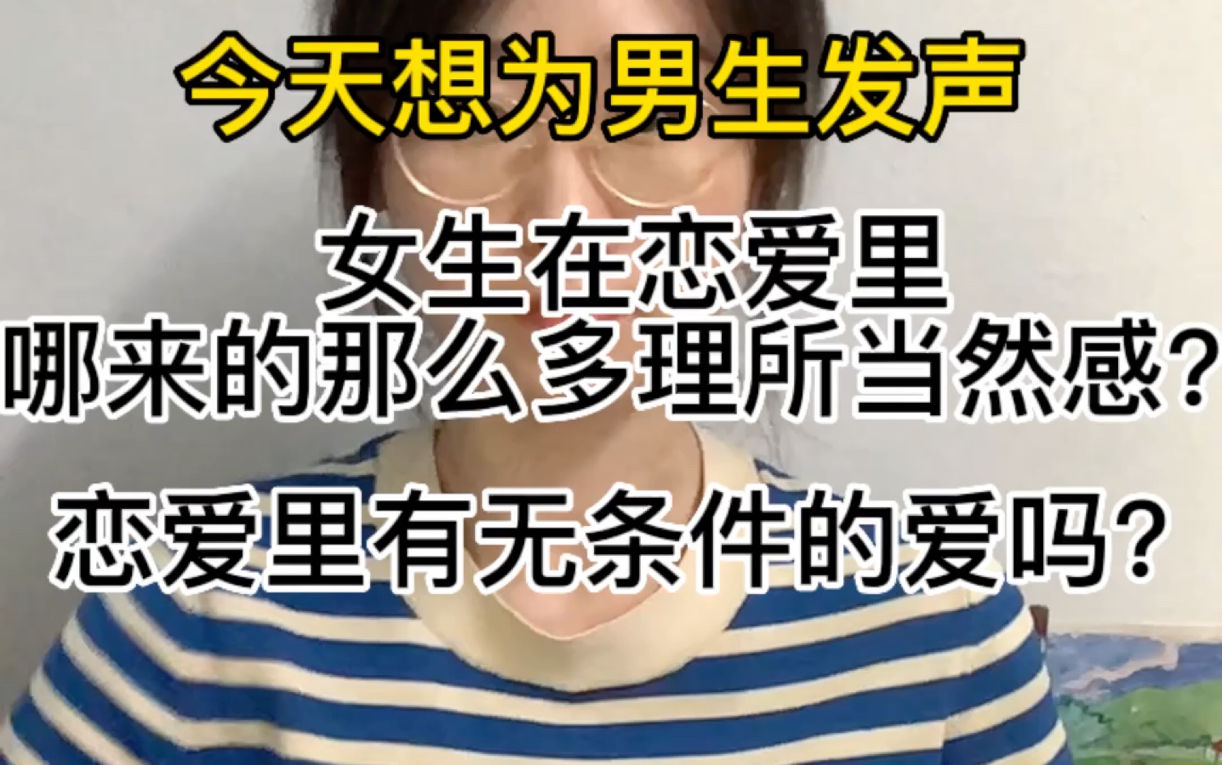 [图]对不起 今天想替男生说句话 我又来反思我自己了