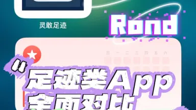足迹直播app苹果下载.n-哔哩哔哩_Bilibili