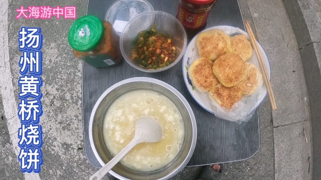 [图]三轮房车的户外生活开启，品尝扬州特色美食黄桥烧饼，生活惬意