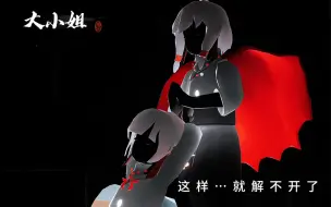 Descargar video: “姐姐你就让我绑嘛～” 配音：@半个诺同学 #书樱 #声优都是怪物