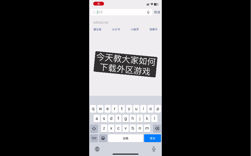 手把手教你App Store下载外区游戏和付费游戏哔哩哔哩bilibili