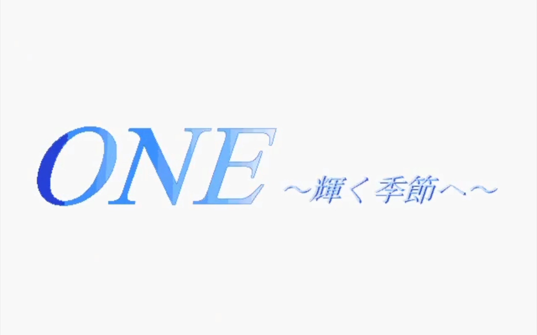 key社top0one辉之季节