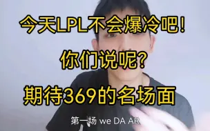 Descargar video: 極致/今天能预测吗？弱队有奇迹吗？