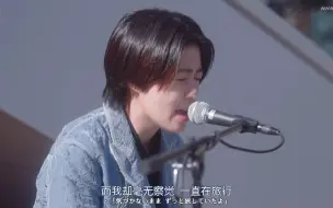 Download Video: 2021年 NHK日剧 群青领域 主题曲 北斗七星 沈恩京 沈恩敬