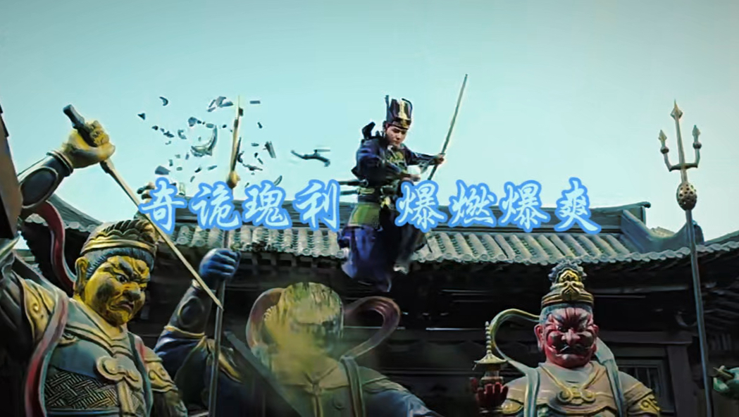 《狄仁杰之四大天王》:奇诡瑰丽,爆燃爆爽