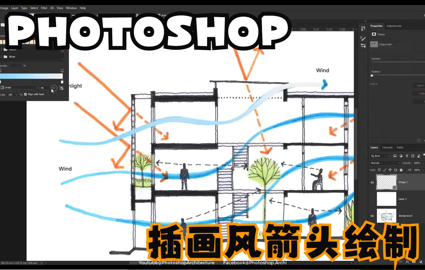 ps钢笔工具画箭头图片