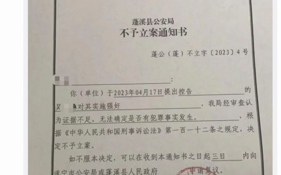 其行可耻,其心可诛!四川一副镇长胁迫他人妻子与自己发生关系哔哩哔哩bilibili