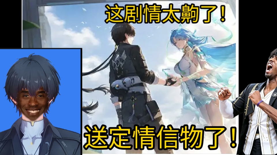清宵送漂子定情信物了！
