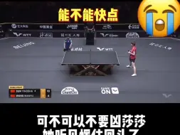 Скачать видео: 心疼孙颖莎，妥妥霸凌！可不可以不要凶莎莎，她听见愣住回头了，她做错了什么？妥妥的霸凌，我真心疼啊。cr：只站太阳