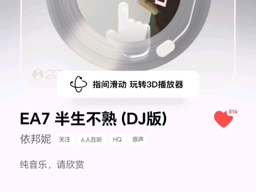 《EA7 半生不熟》 “豪情在天，谁能与我争锋” /全网首发/